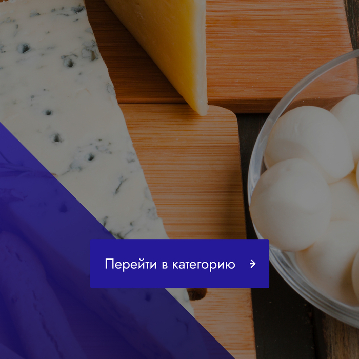 МОЛОЧКА